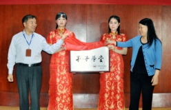 亚虎集团(中国)科技有限公司官网“孔子学堂”在地球村揭牌